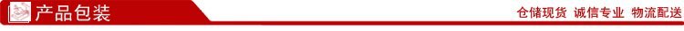 產(chǎn)品包裝