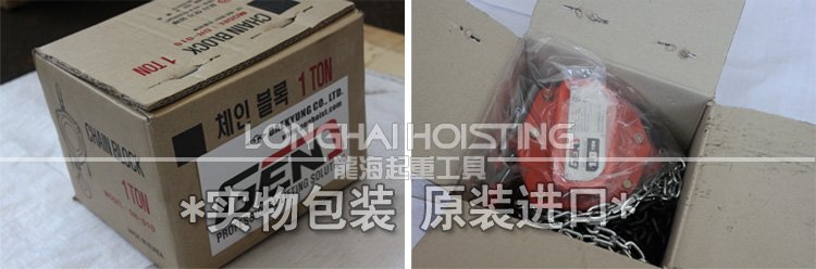 DH型手拉葫蘆包裝 DH型手拉葫蘆包裝