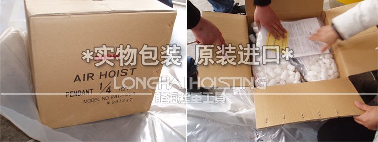 NPK拉桿式氣動葫蘆包裝