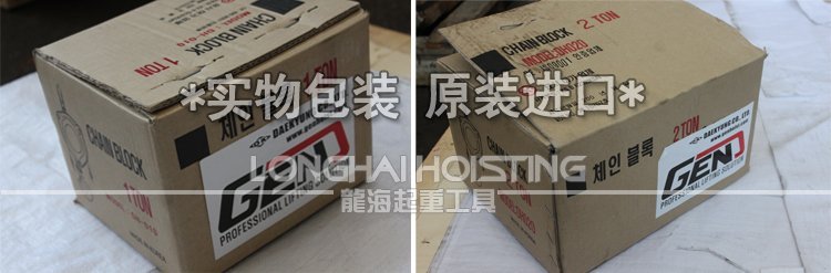 GEN手扳葫蘆包裝 GEN手扳葫蘆包裝