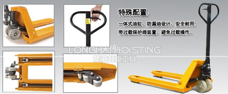 手動液壓搬運車 手動液壓搬運車