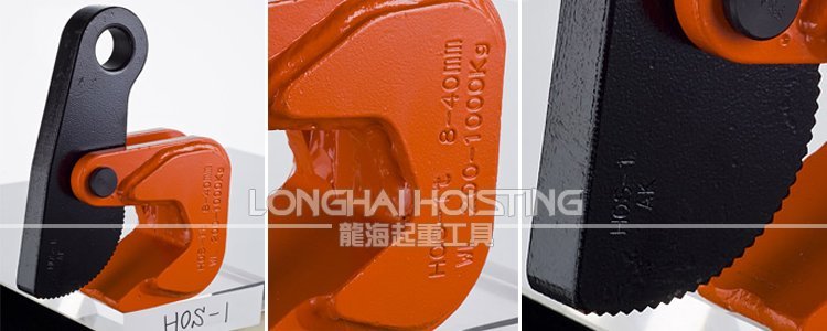 HOS水平鋼板夾鉗 HOS水平鋼板夾鉗