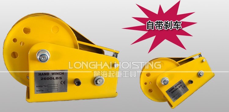 自帶剎車手搖絞盤 自帶剎車手搖絞盤