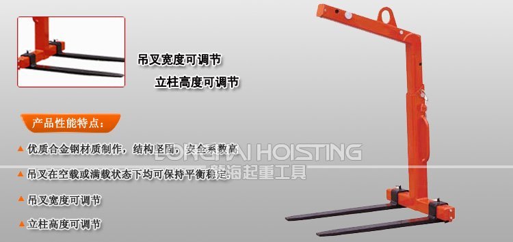 自動(dòng)平衡吊叉 自動(dòng)平衡吊叉