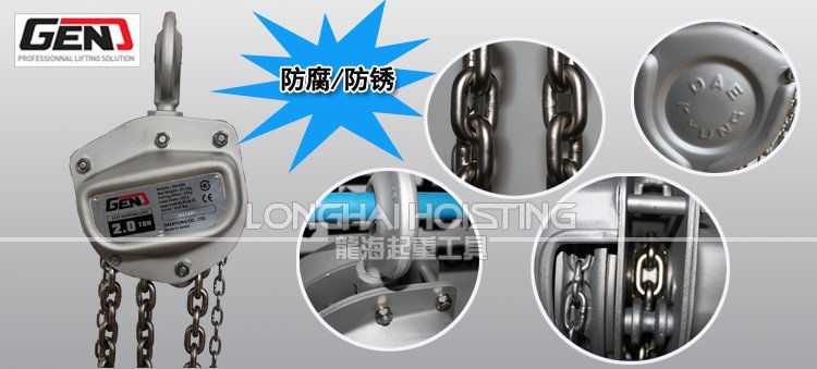 GEN防腐蝕手拉葫蘆 GEN防腐蝕手拉葫蘆