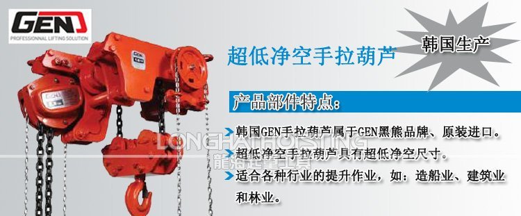 DLHG超低凈空手拉葫蘆 DLHG超低凈空手拉葫蘆