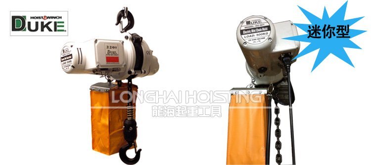 DU-901迷你環鏈電動葫蘆