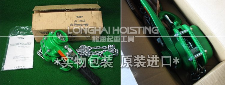 日本進(jìn)口手扳葫蘆圖 日本進(jìn)口手扳葫蘆圖