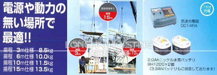 鷹牌BBC充電式環鏈電動葫蘆