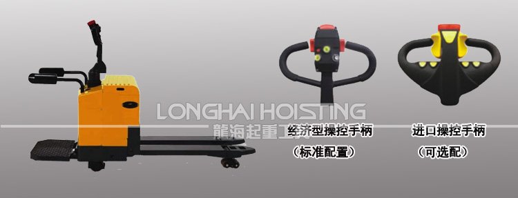 全電動(dòng)液壓搬運(yùn)車(chē) 全電動(dòng)液壓搬運(yùn)車(chē)