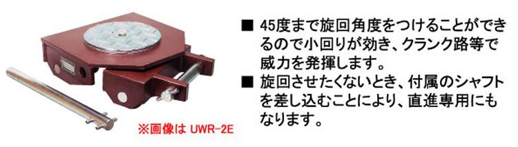 EAGLE JACK UWR轉向搬運小坦克