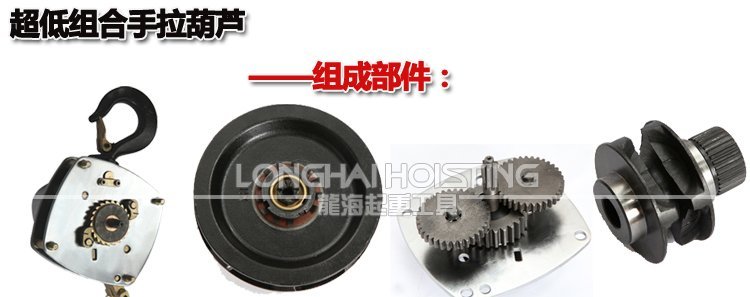 組合式手拉葫蘆價(jià)格 組合式手拉葫蘆價(jià)格