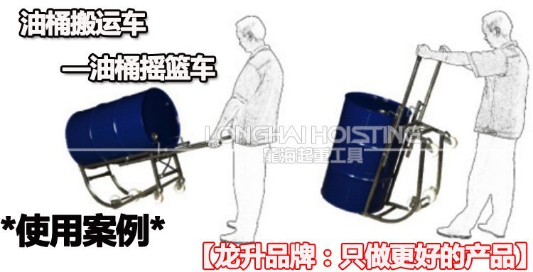 LDF型油桶搬運車使用案例 LDF型油桶搬運車使用案例