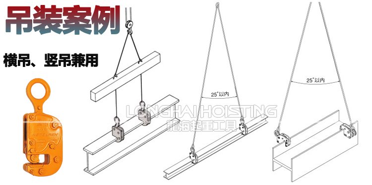 三木HV-K豎吊鋼板夾鉗 三木HV-K豎吊鋼板夾鉗