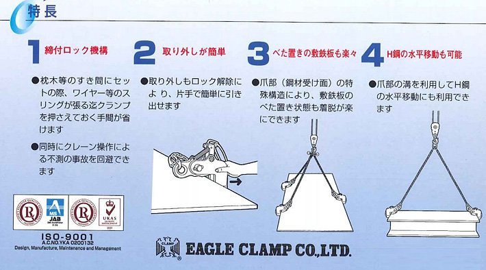 VAFS型鷹牌水平吊鉗 VAFS型鷹牌水平吊鉗