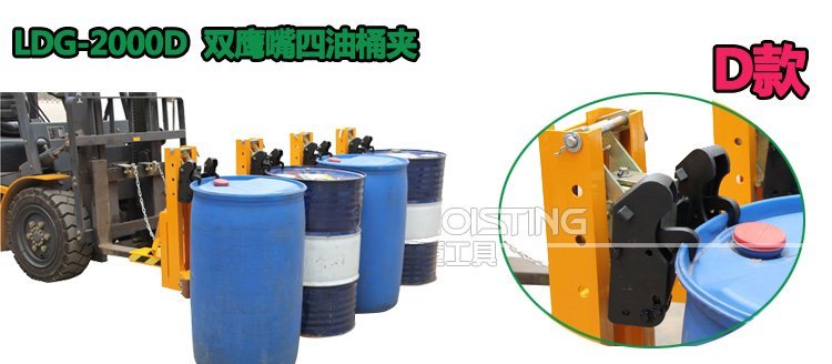 雙鷹嘴四桶吊具 雙鷹嘴四桶吊具