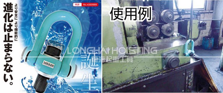 日本速浪鐵工NANIWA HBM旋轉吊環應用