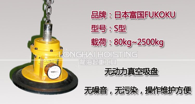 日本富國無動力真空吸盤圖 日本富國無動力真空吸盤圖