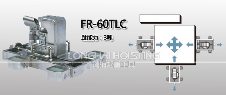 鷹牌EAGLE FR-60TLC帶滑輪無(wú)塵室爪式千斤頂使用