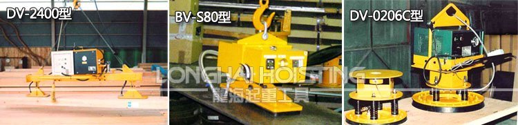 FUKOKU特殊型電動真空吸盤圖 FUKOKU特殊型電動真空吸盤圖