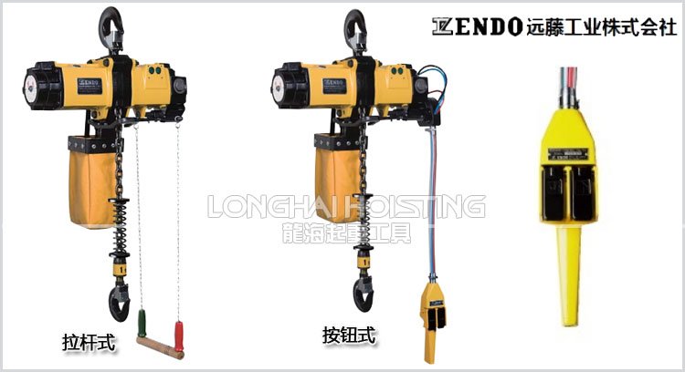 遠(yuǎn)藤ENDO EHL-TS型氣動(dòng)葫蘆 遠(yuǎn)藤ENDO EHL-TS型氣動(dòng)葫蘆