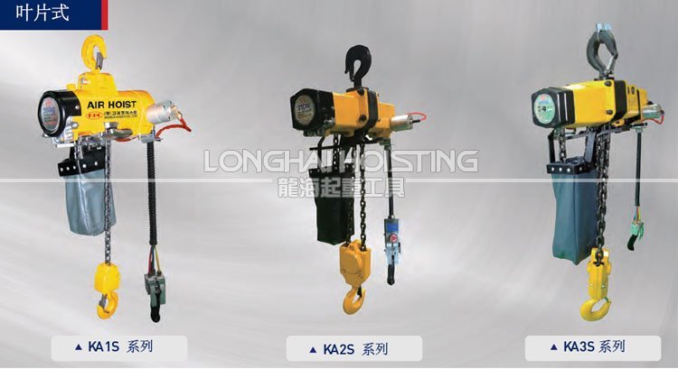 韓國KHC氣動葫蘆產品更新 韓國KHC氣動葫蘆產品更新