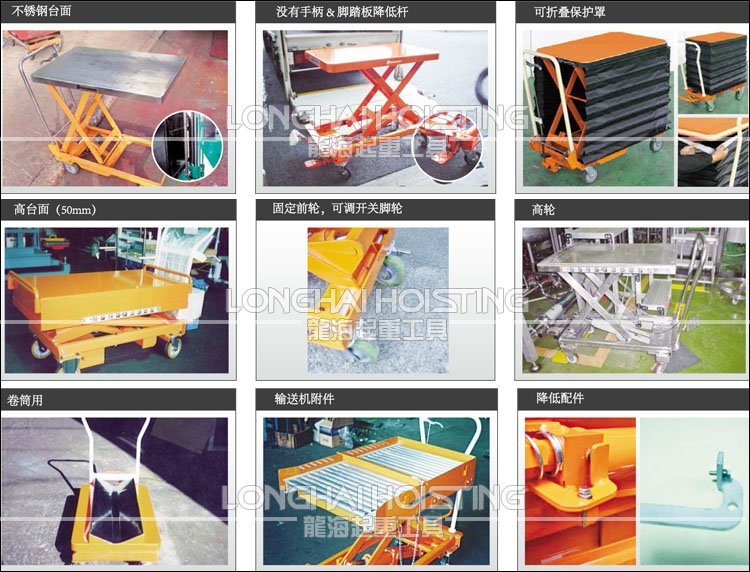BISHAMON升降平臺車定制 BISHAMON升降平臺車定制