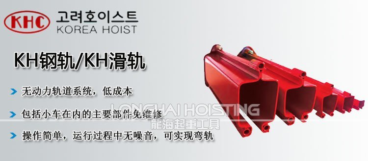 KH鋼軌/韓國(guó)KHC鋼軌 KH鋼軌/韓國(guó)KHC鋼軌
