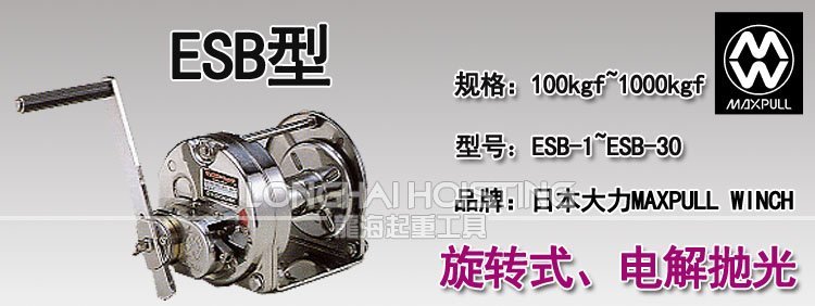ESB型大力不銹鋼手搖絞盤(pán)