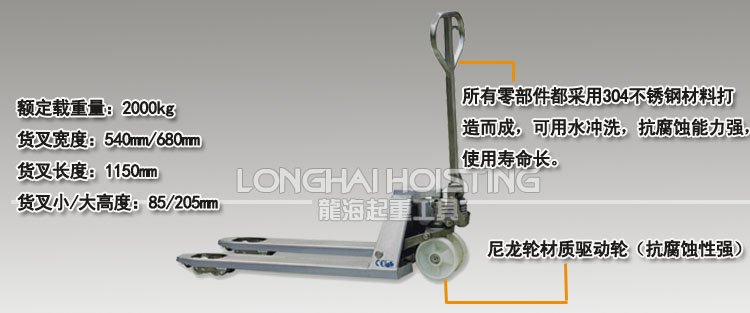 不銹鋼液壓搬運車 不銹鋼液壓搬運車