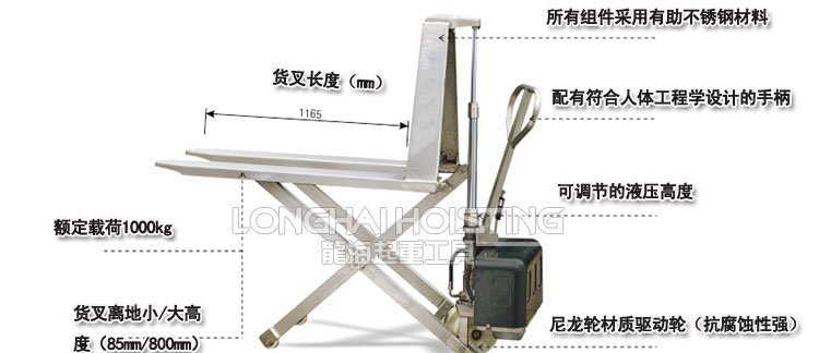 不銹鋼剪式液壓搬運車 不銹鋼剪式液壓搬運車