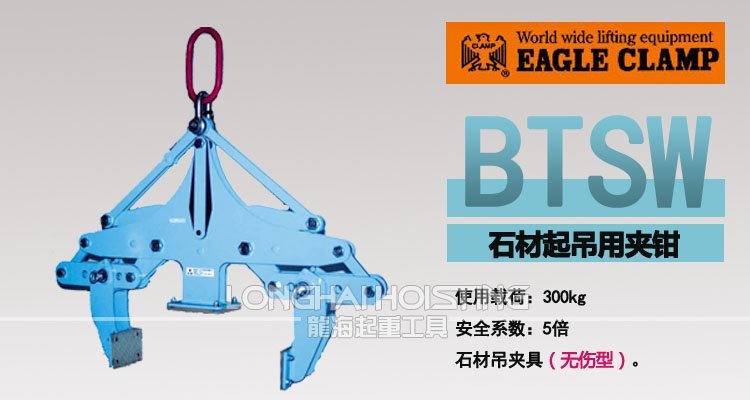 BTSW型石材起吊用夾鉗 BTSW型石材起吊用夾鉗