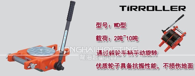 日本TIRROLLER WD-U手搖搬運小坦克 日本TIRROLLER WD-U手搖搬運小坦克
