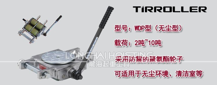 日本TIRROLLER WDP手搖搬運小坦克