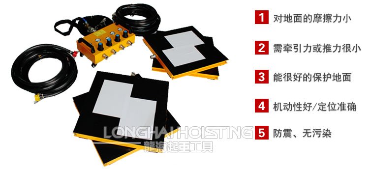 龍升氣墊搬運(yùn)車(chē)