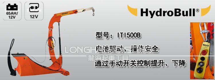 德國小型電動液壓小吊車 德國小型電動液壓小吊車