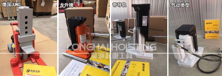 爪式千斤頂品牌產品