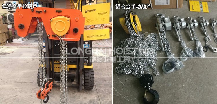 輕小型起重設備手動葫蘆