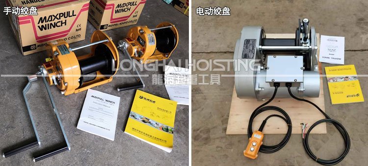 輕小型起重設備絞盤